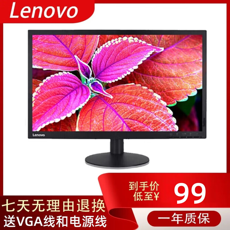 Second-hand monitor display high-definition 19/20/22-inch 24-inch desktop LCD computer monitoring office home LCD monitor randomly sent 20-inch VGA interface