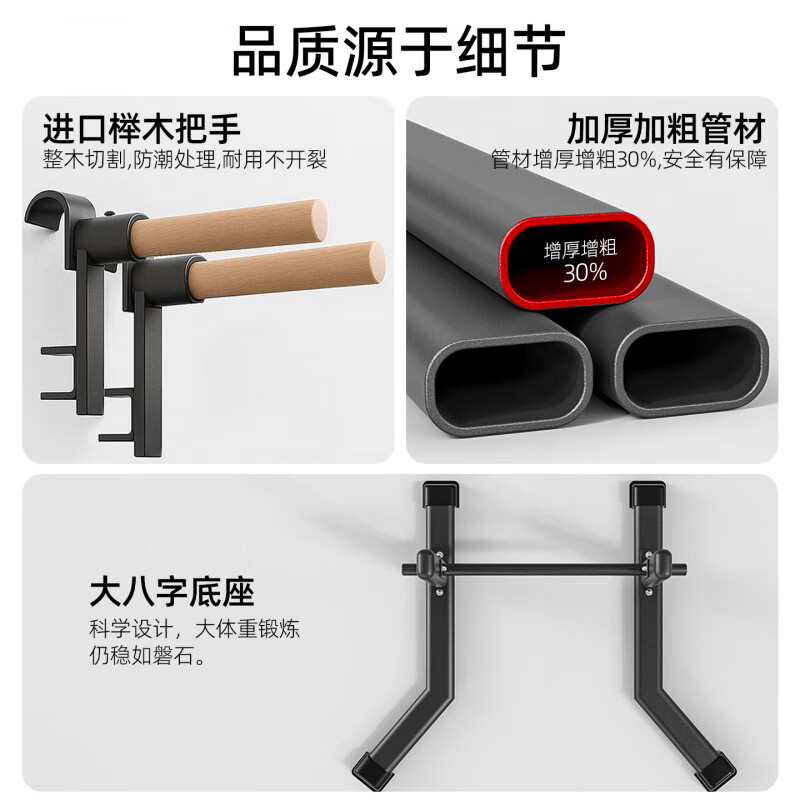 New Product Horizontal Bar Home Indoor Pull-Up Device Parallel Bar Rack Single Bar Floor Standing Bar Home Rib Wood Rack Black/Household Horizontal Bar + Adjustable Parallel Bar