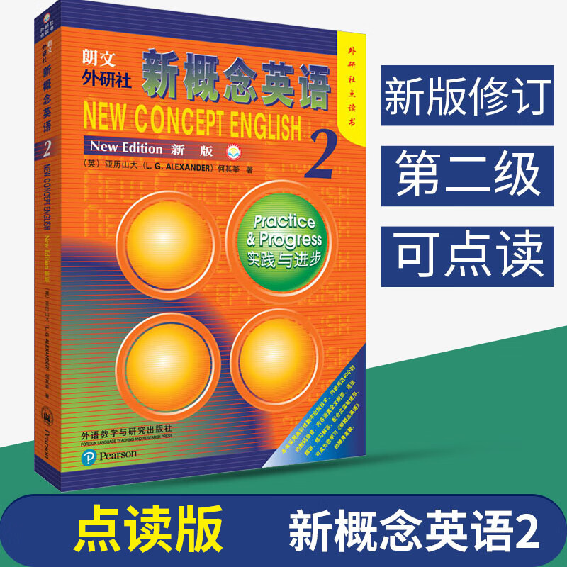 Longman Foreign Language Press Click Reading Edition No Click Reading Pen New Concept English 2 Practice and Progress Student Book Volume 2 Foreign Language Learning Textbook Books Primary and Secondary School English Foreign Language Basics Self-Study Introductory Books Learning Adult Basics