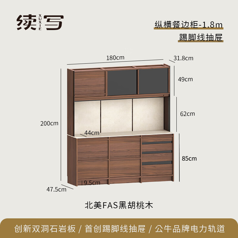 Continue to write solid wood sideboard against the wall integrated floor-to-ceiling storage cabinet slate tea cabinet black walnut storage cabinet storage cabinet skirting drawer 1.8 meters