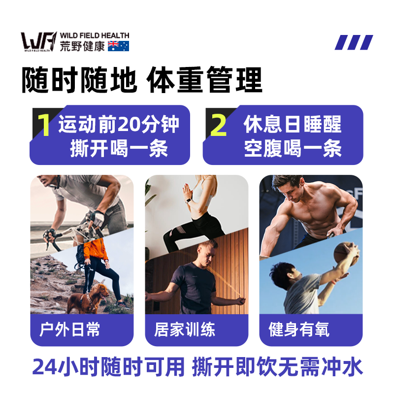 WILD FIELD HEALTH Wilderness Healthy Sweat Boost Set L-Carnitine Blueberry Flavor 20ml*30 Bags + Black Coffee Powder 12 Cups x3g