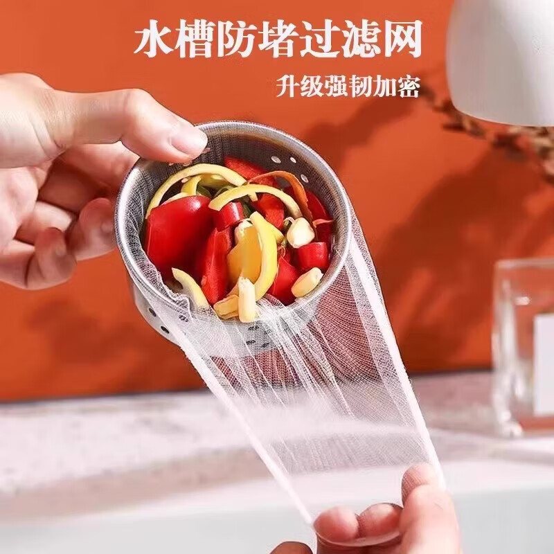 Encrypted disposable kitchen sink garbage filter, sewer sink, dishwashing sink, floor drain, mesh, vegetable basin, thorough filtration, filter mesh bag, 30 pieces