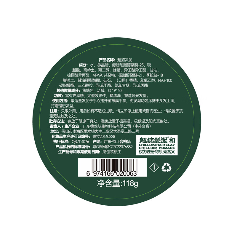 Ultra-weight matte shaping hair mud 118g fluffy natural styling hair cream hair wax hair gel refreshing and long-lasting for men and women