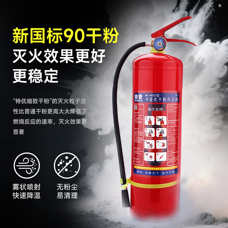 Dry powder fire extinguisher portable box set thickened carbon dioxide store commercial hotel company home school vehicle mounted fire extinguisher Portable dry powder fire extinguisher 4KG