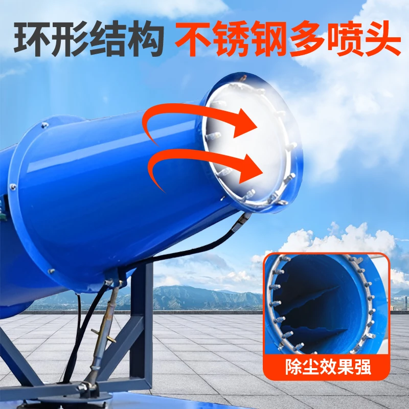 This is a fog cannon machine, construction site dust removal cannon, fog machine, dust-proof, environmentally friendly watering machine, vehicle-mounted movable high-range dust reduction spray machine, environmental impact assessment type three-phase electric fog cannon machine