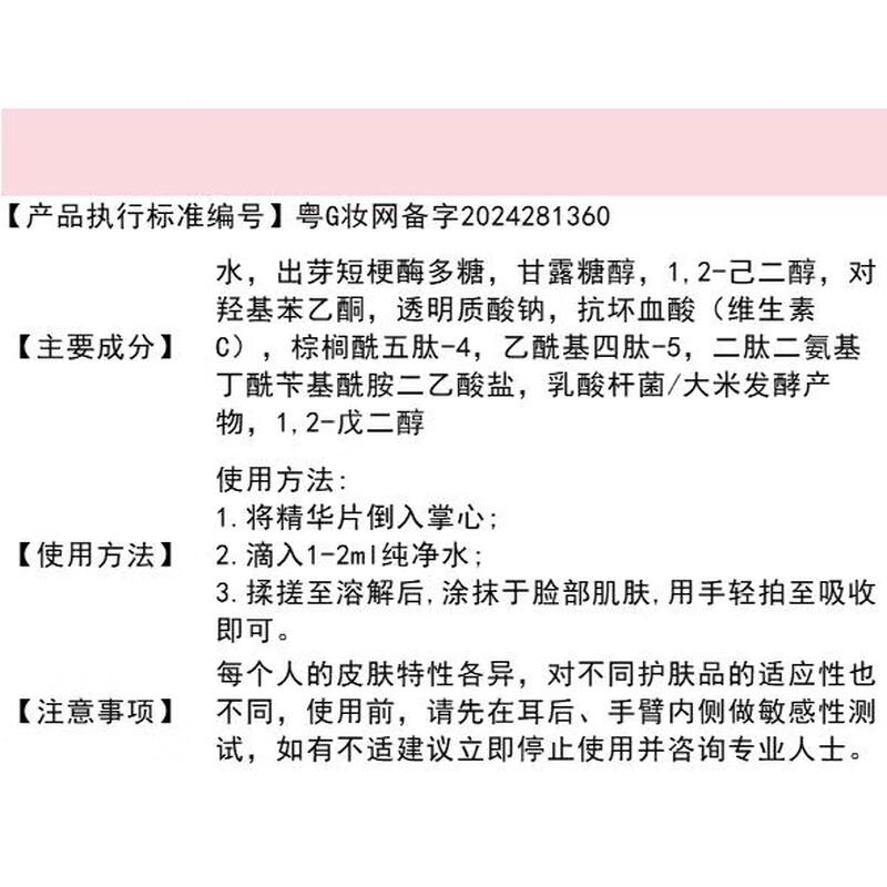 Su Xiuchen's L-VC small molecule tablets solid essence tablets, hydrating, diluting fine lines, tightening, anti-wrinkle, freeze-dried tablets, vitamin C brightening