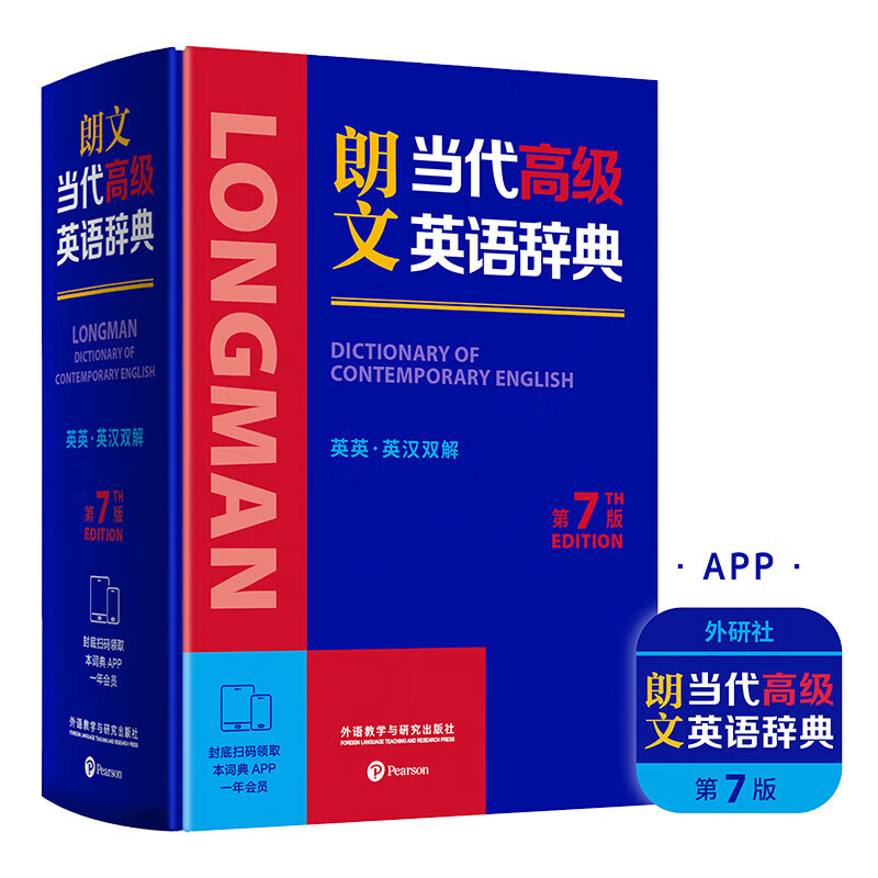 Xinhua Genuine Longman Contemporary Advanced English Dictionary 7th Edition English-English Chinese Dictionary Foreign Language Research Press Genuine Foreign Language Reference Book for Junior High School and College Foreign Language Teaching and Research Press Genuine