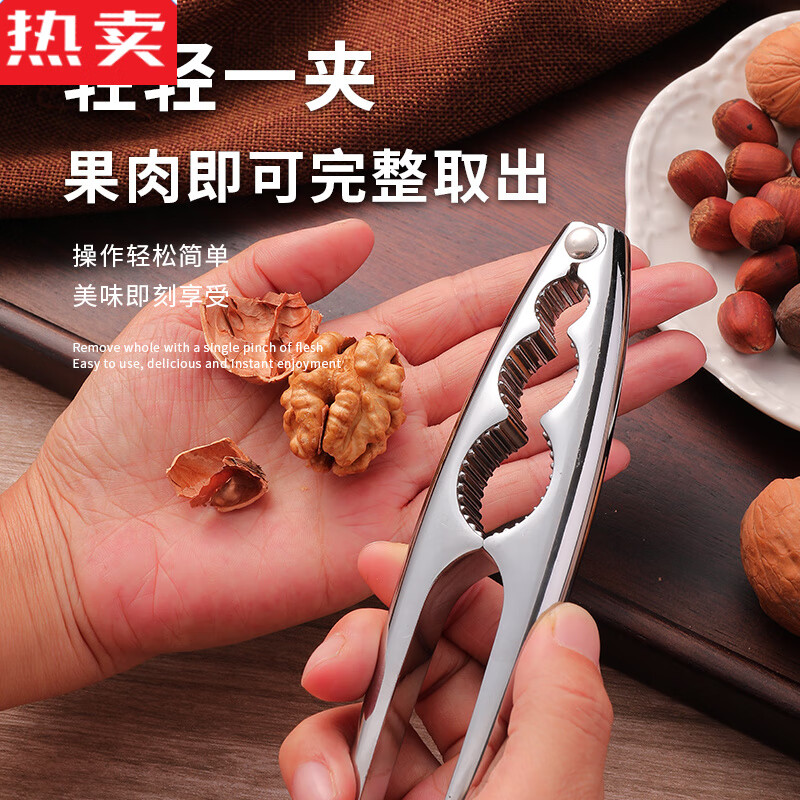 Tuojin German imported quality thickened walnut cracker hazelnut shell opener household multi-functional stainless steel durable kitchen ten multi-functional three-clamp nut cracker small