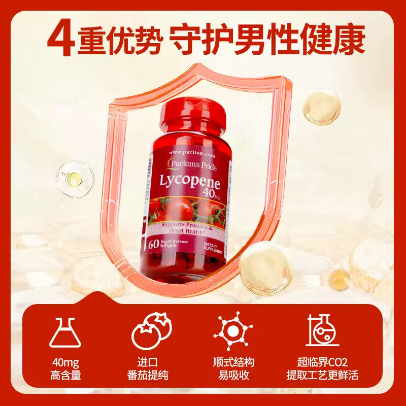 Puritan's Pride Lycopene Soft Capsules 40mg 60 capsules for men to prepare for pregnancy and improve sperm motility in one bottle