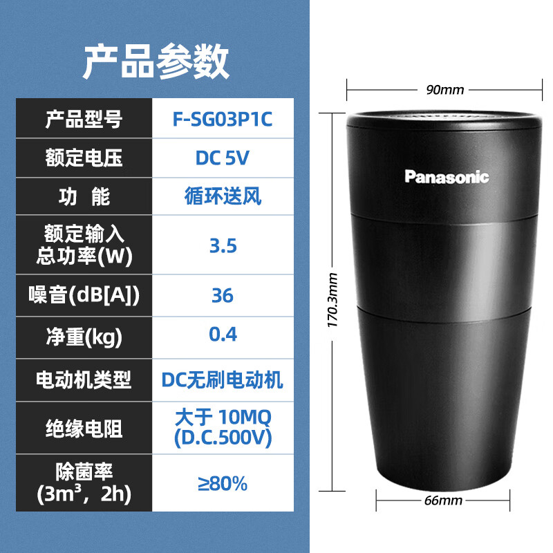 Panasonic on-board purifier nano water ion odor purifier F-SG03P1C Nanoyi X sterilization, odor removal and purification