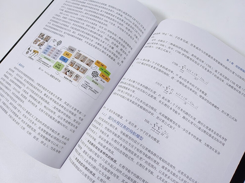 Principles and Practices of Embodied Intelligence (Full Color) AI agents enter the physical world, involving NeRF, 3DGS, imitation learning, VLA, VLN, Diffusion Policy, object pose estimation, world model, embodied large model, multi-agent interaction, and simulation platform operation