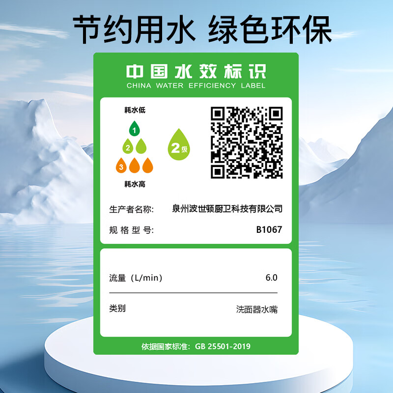 BSITN basin faucet 304 stainless steel single cold wash basin wash basin bathroom bathroom counter basin faucet B1067