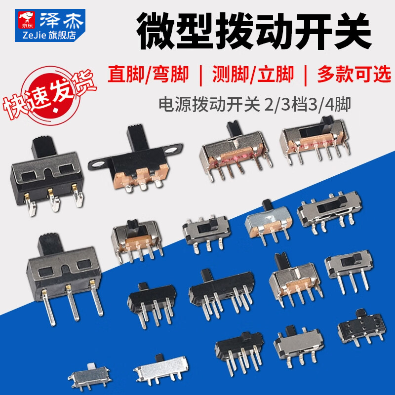 Toggle switch single row in-line patch horizontal small and micro power supply sliding gear fluctuation band 2/3 gears 3/4 feet SS12D11G5 toggle switch 2 gears 3 feet (2 pieces) No specifications