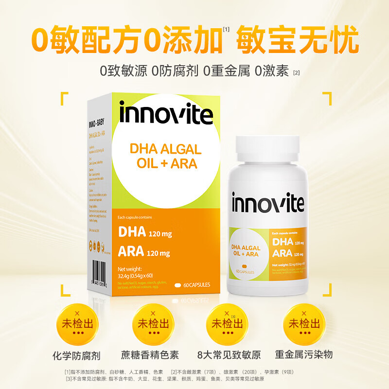 Innovit DHA+ARA Algae Oil Soft Capsules Children's Gel Candy Non-Fish Oil Schizochytrium Imported 60 Capsules Good Validity in a Box New Customer Experience