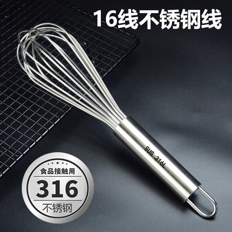 Ye Yu stainless steel 316 egg beater hand mixer egg household egg beater cream baking and whipping tool free 316 special grade extra small 17 cm with