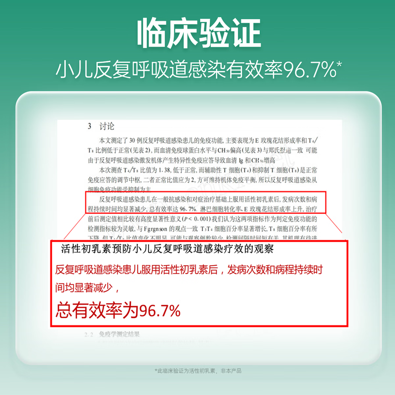 Tianmeijian Immunoglobulin Nigel Bovine Colostrum Lyophilized Powder 10 bags/box*4