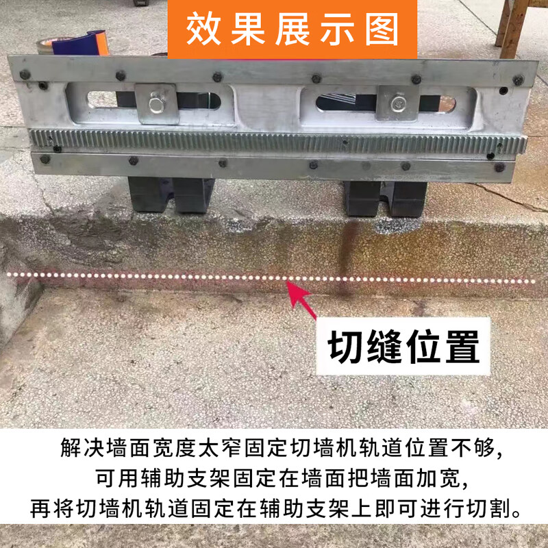 Ni Zhier wall saw bracket wall cutting machine guide rail support accessories corner code auxiliary cutting increase position side thickening 17cm widened wall saw bracket 2 pieces + 2 sets of screws
