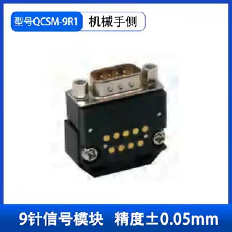 Robot quick change plate robot hand fixture gun change plate accessories device manual male plate mother plate end QC50 R9-1000 - Consult customer service to receive 3D