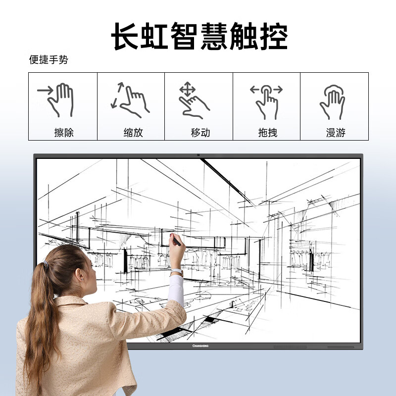 Changhong conference tablet all-in-one machine 55-inch teaching touch TV video conferencing machine multimedia electronic whiteboard conference room TV learning display 550H60 same screen device