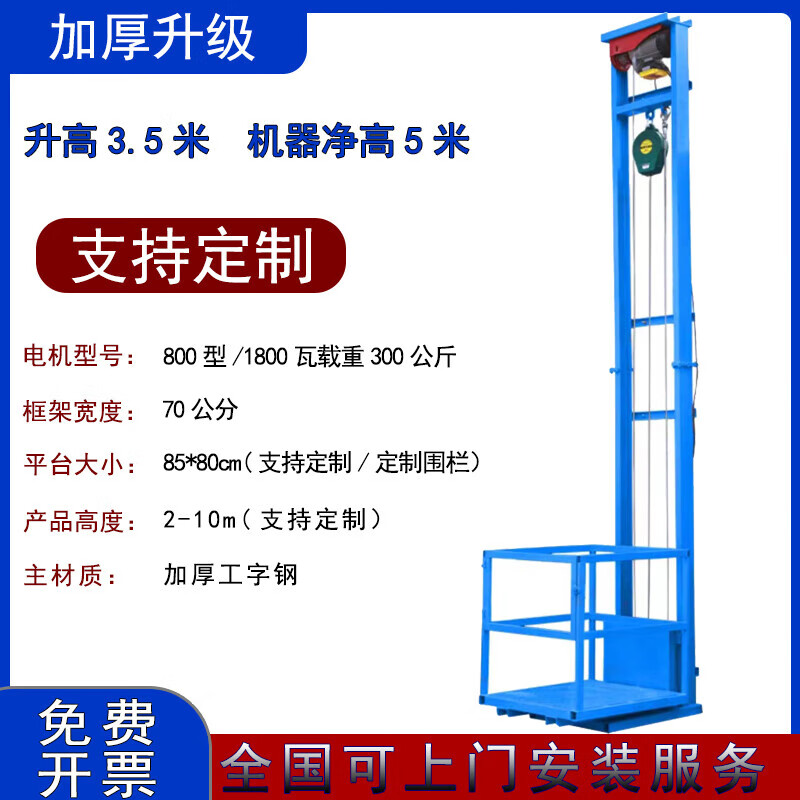 He Jiangong Small Freight Elevator Electric Hydraulic Lift Elevator Lifting Platform Home Warehouse Easy to Load and Unload Weighted and Thickened Version Rise 5 Meters Loading 500 Kg