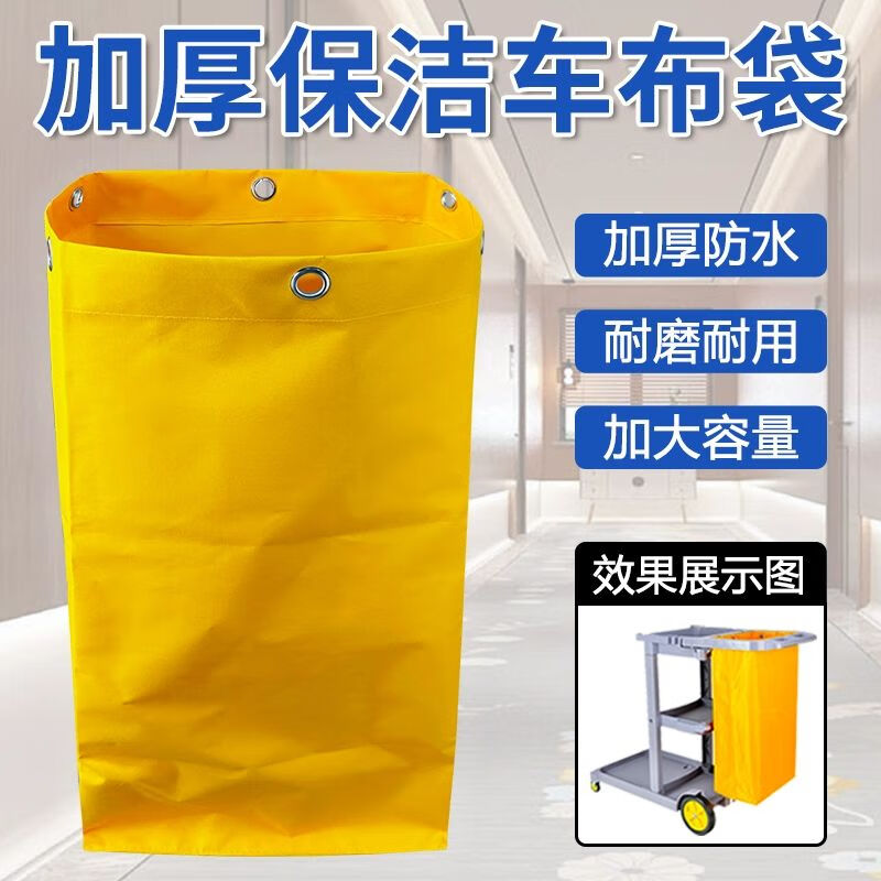 LISM Baiyun Baojiu Cleaning Car Bag Guest Room Car Bag Property Utility Car Bag Service Car Linen Car Bag Bao Cleaning Cloth Bag