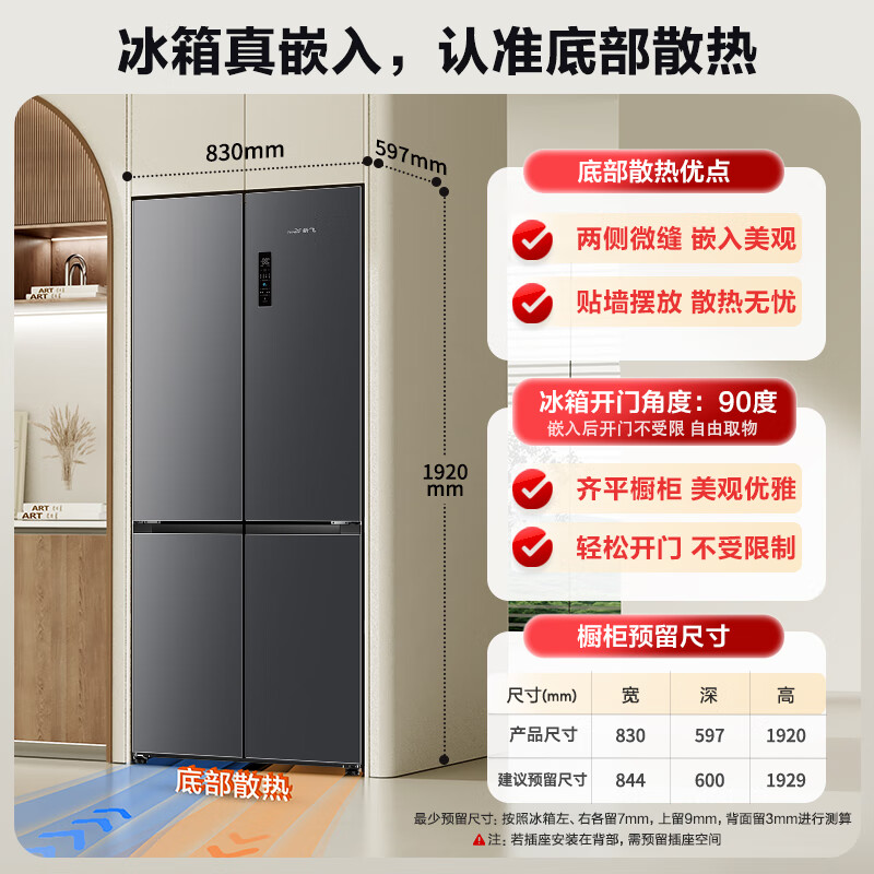 Xinfei Xiaobingguo 518L cross-door dual-clean dual-system active sterilization and ice-making first-class ultra-thin flat-mounted frost-free refrigerator BCD-518WKQS8AT