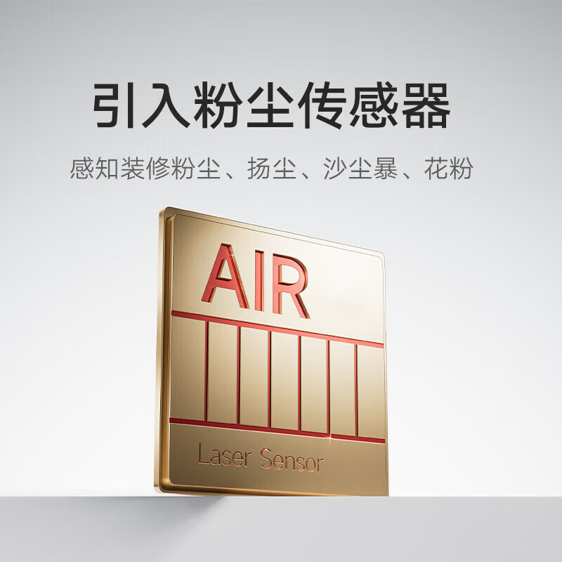 Mijia Xiaomi Air Purifier 5 removes formaldehyde, removes bacteria, removes odors, removes smog and PM2.5, and has a low-noise design for home use.