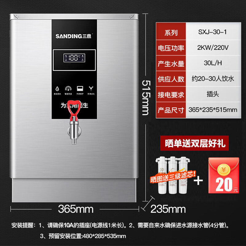 Sanding Water Boiler Commercial Digital Display CNC Water Boiler Boiling Bucket Fully Automatic Electric Heated Water Dispenser Direct Drinking Machine 30L/h 2kw220v Luxury Model
