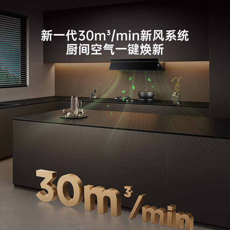 Midea steam wash AK9pro suction range hood home kitchen 30 air volume top side integrated European style dual chamber inverter hood CXW-140-AK9 PRO