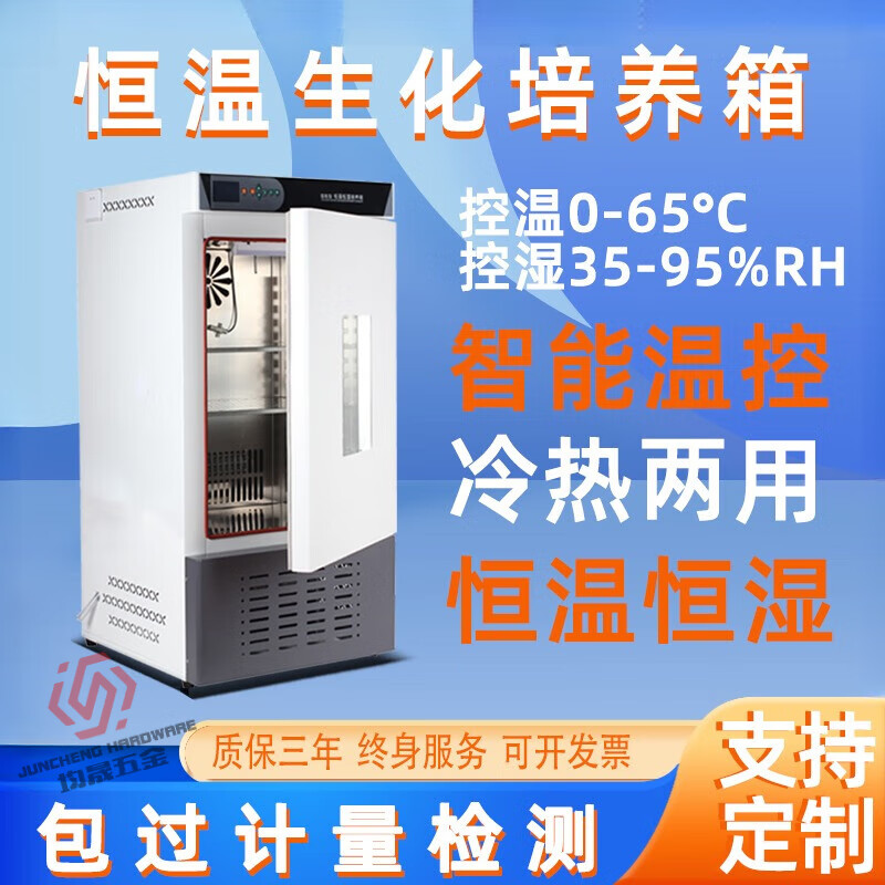 Lishi biochemical incubator constant temperature and humidity box bacteria and mold incubator microbiology laboratory test box seed germination HWS-80 constant temperature and humidity incubator