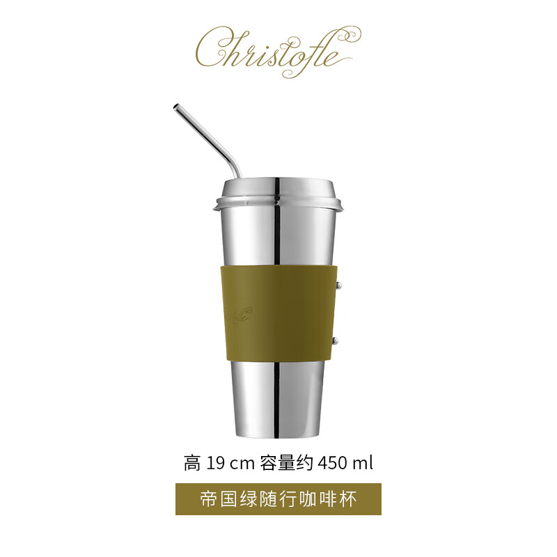 Kunting (CHRISTOFLE) Objets Miroir mirror stainless steel portable coffee cup portable cup gift portable coffee cup