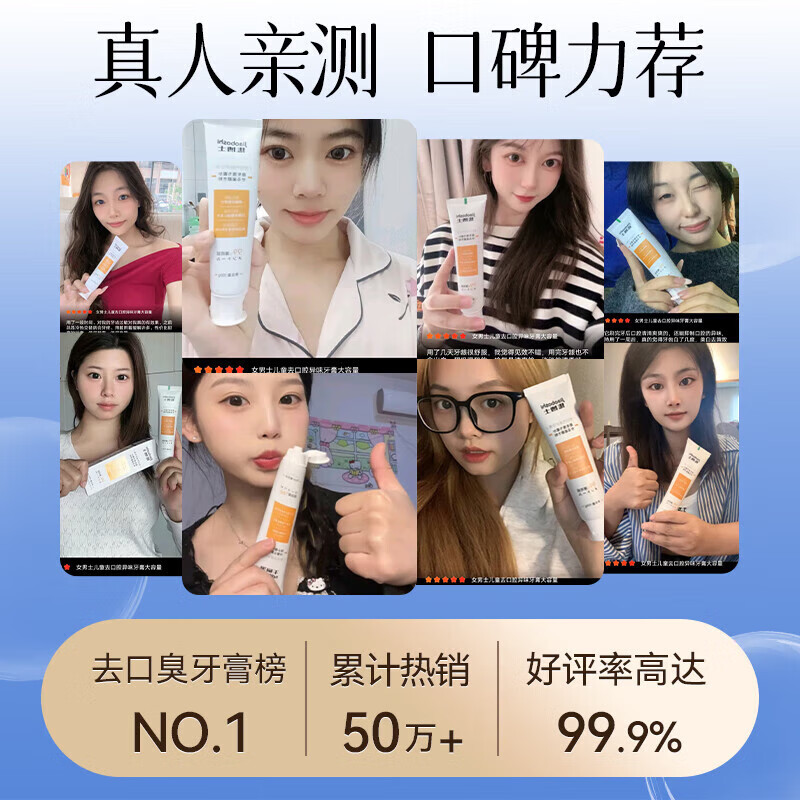 Dr. Jiao Japanese toothpaste antibacterial, removes bad breath, removes bad breath, freshens breath, removes tobacco stains, removes yellow teeth, removes tooth stains and tartar