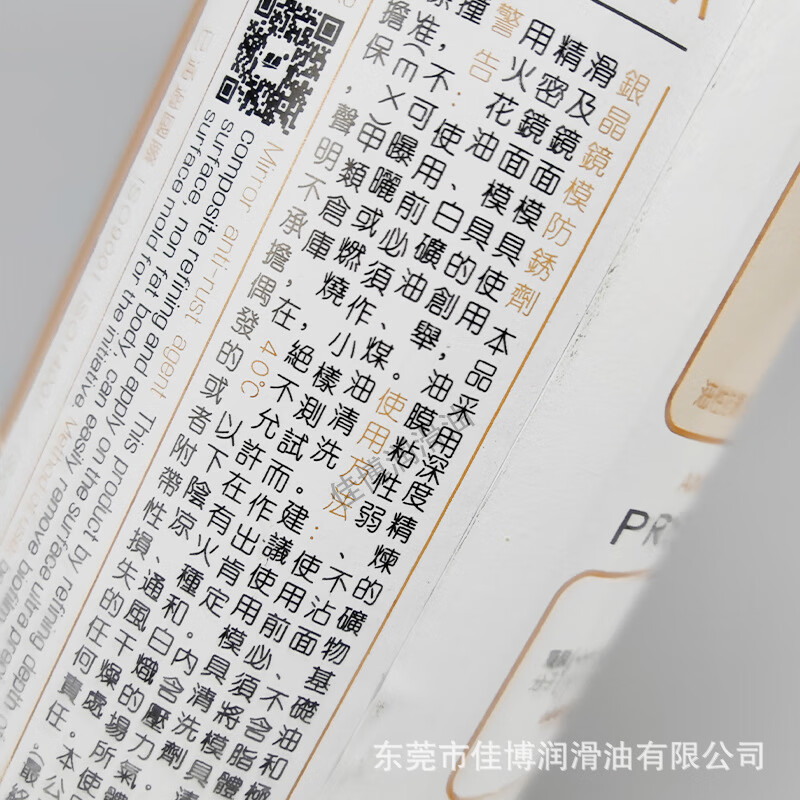 Mirror mold anti-rust agent MA-25 high-gloss mold special mirror MA25 precision mold anti-rust no-cleaning oil MA25 mirror mold anti-rust agent 550ML