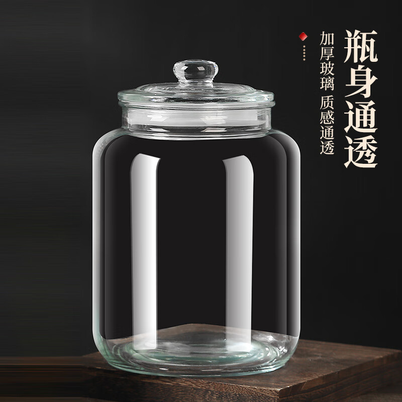 Venus tangerine peel storage jar glass sealed jar food-grade wine bottle pickle jar tea storage jar glass bottle 10 pounds