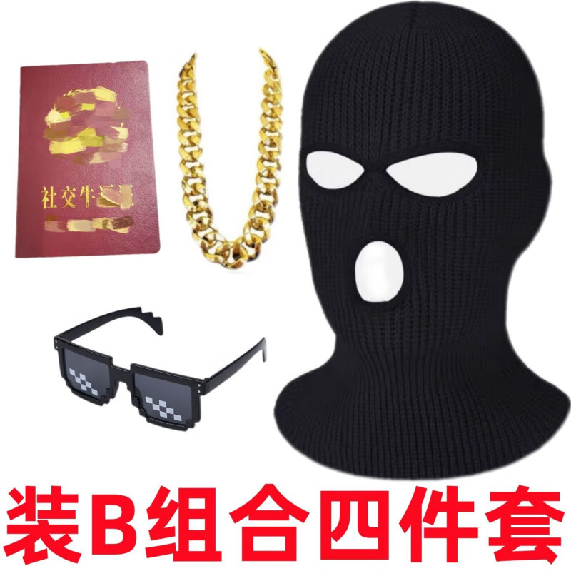 Gangster hood, social bullshit syndrome hood, same style as Internet celebrity, funny hood, silly riding hood, windproof and breathable head, black hood 1 pack