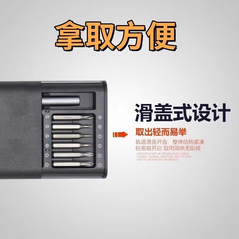 Xiaomi's same 25-in-1 small screwdriver set for disassembling mobile phones, tablets, glasses, repair tools, precision cross-shaped 25-in-1 plastic rod