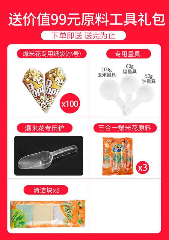 Aishiqi popcorn machine commercial fully automatic popcorn machine electric heated popcorn machine electric street stall classic model