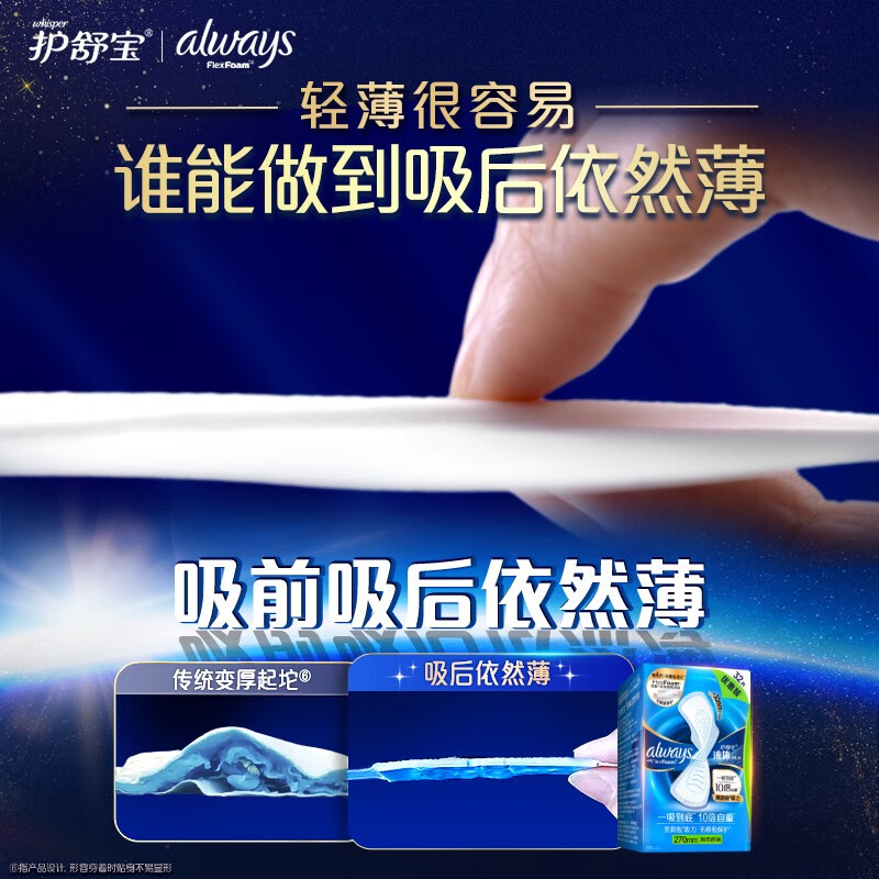 Hushubao liquid sanitary napkin, multi-day use 270mm 32 piece aunt napkin, non-sensory protection, Jingdong self-operated official flagship