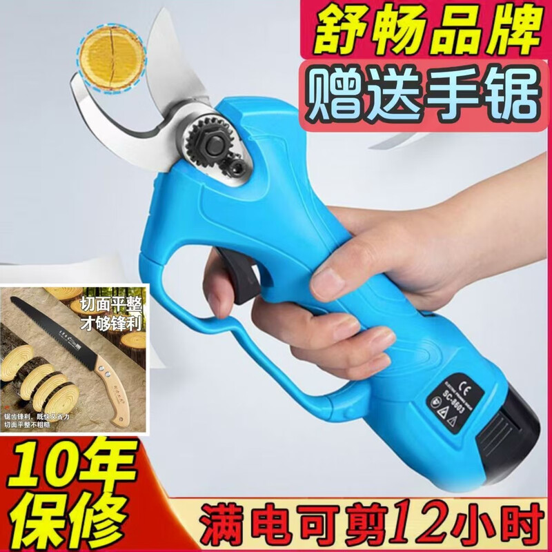 Shuchang recommends Shuchang electric pruning shears for fruit trees, rechargeable hand-cut branches, electric shears, pruning shears, lithium-ion scissors, Shuchang 8608 scissors, two batteries and one charger