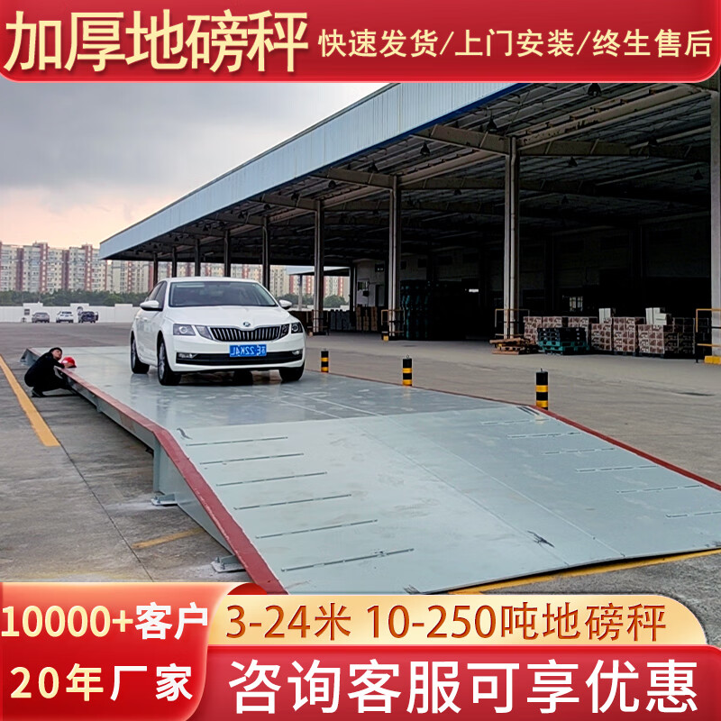 Yaohua factory direct sales thickened 10 tons 20 tons 30 tons 50 tons floor scale panel thickening without foundation can be equipped with steel slope other tonnage customization