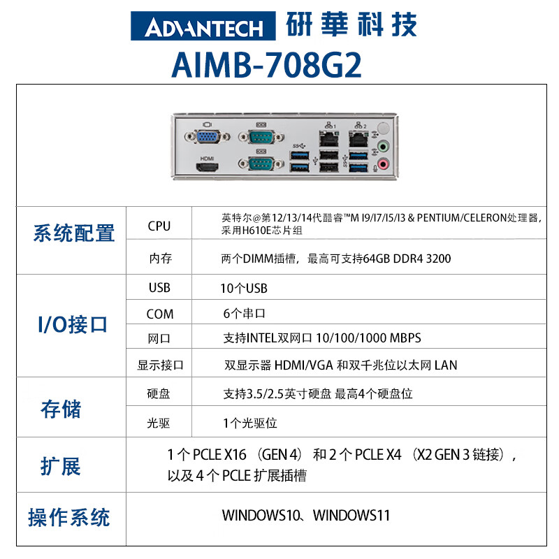 Advantech Technology Advantech Industrial Computer IPC-610L original genuine motherboard industrial computer server host industrial control automation visual inspection plc host computer 4U chassis complete machine 705G2/I5-6500/8G/512G solid state