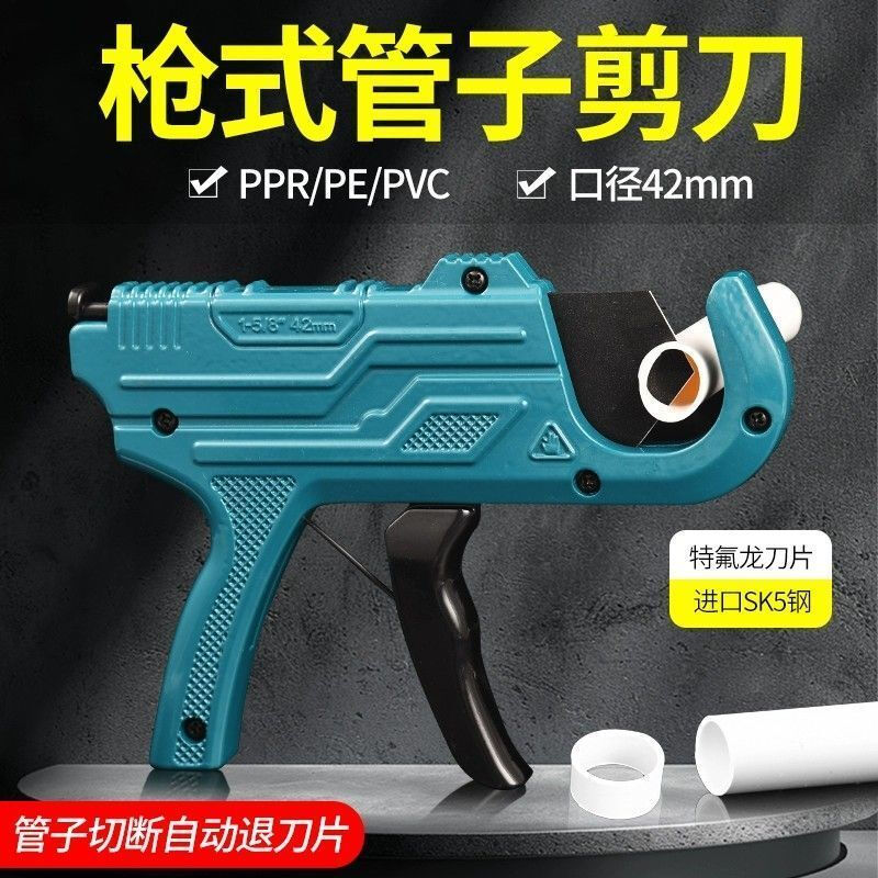 Yanran new gun type ppr pipe scissors water pipe pvc pipe shear hot melt pipe 20 quick shear pe cutter blade cutter pipe knife 2 blades