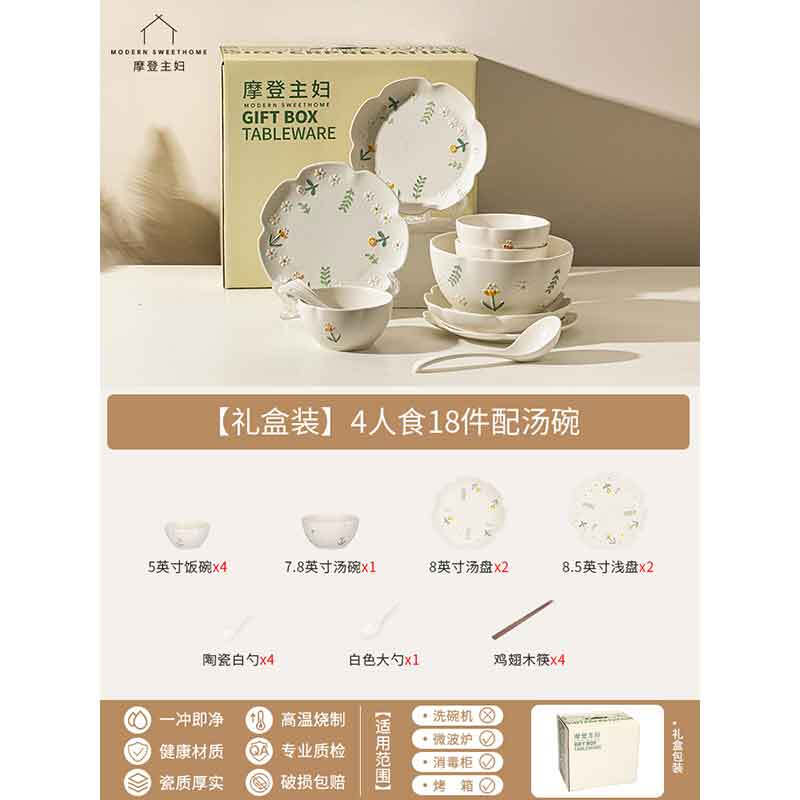 Modern Housewife Daisy Tableware 2026 New Underglaze Color High-Look Housewarming New Year Wedding Gift Plate Chopsticks Bowl Set Home Gift Box 4 People Food 18 Pieces With Soup Bowl Housewarming Warm House Set Contents See Specification Picture