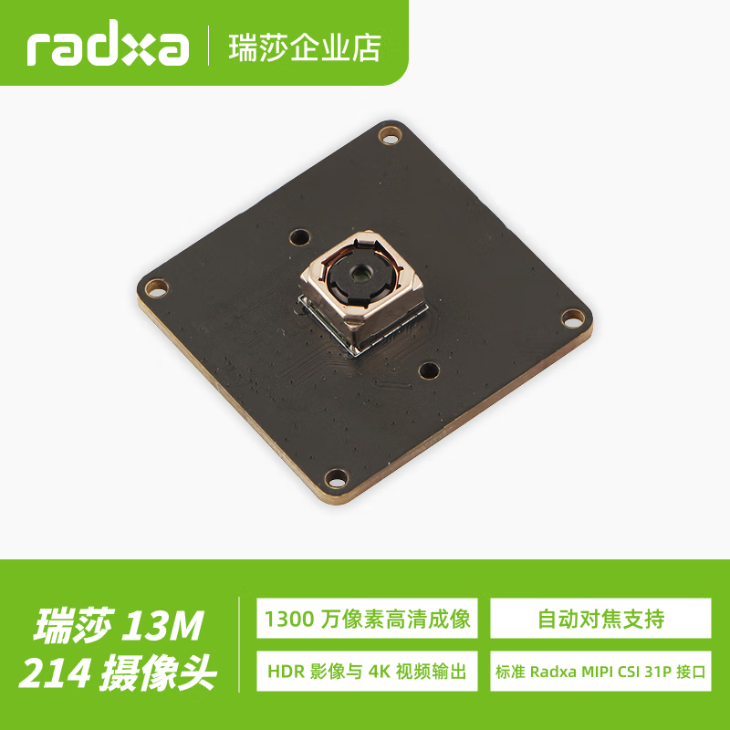 Radxa 13M 214 camera supports NIO 12L, IMX214 module 13 million pixels 13M 214 camera 13 million pixels