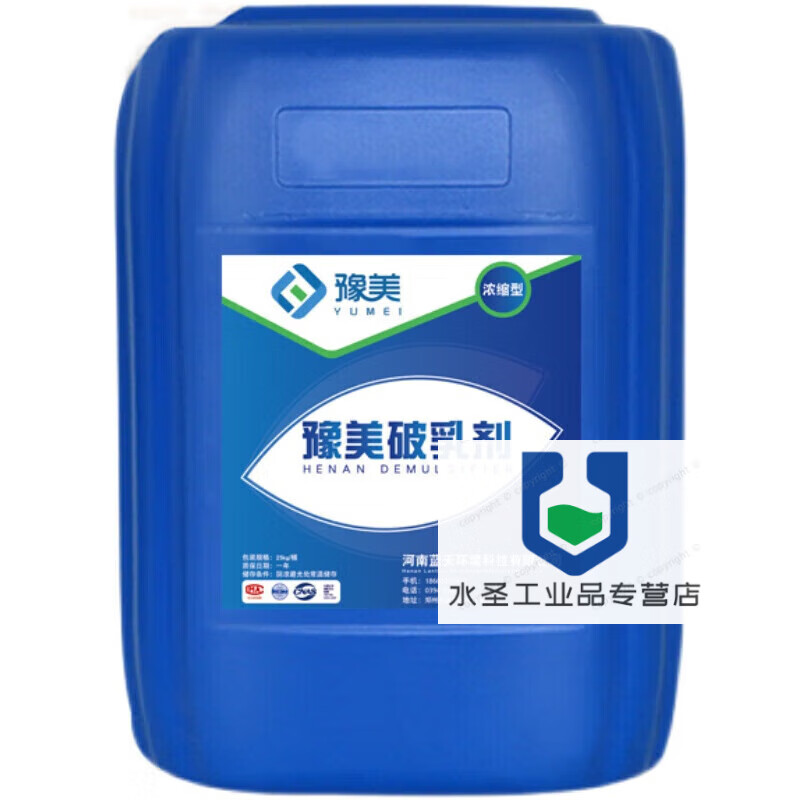 GJXBP reverse phase demulsifier food cutting fluid grinding cleaning demoulding pharmaceutical oil field oil-water separation wastewater degreasing 1kg demulsifier 25kg demulsifier