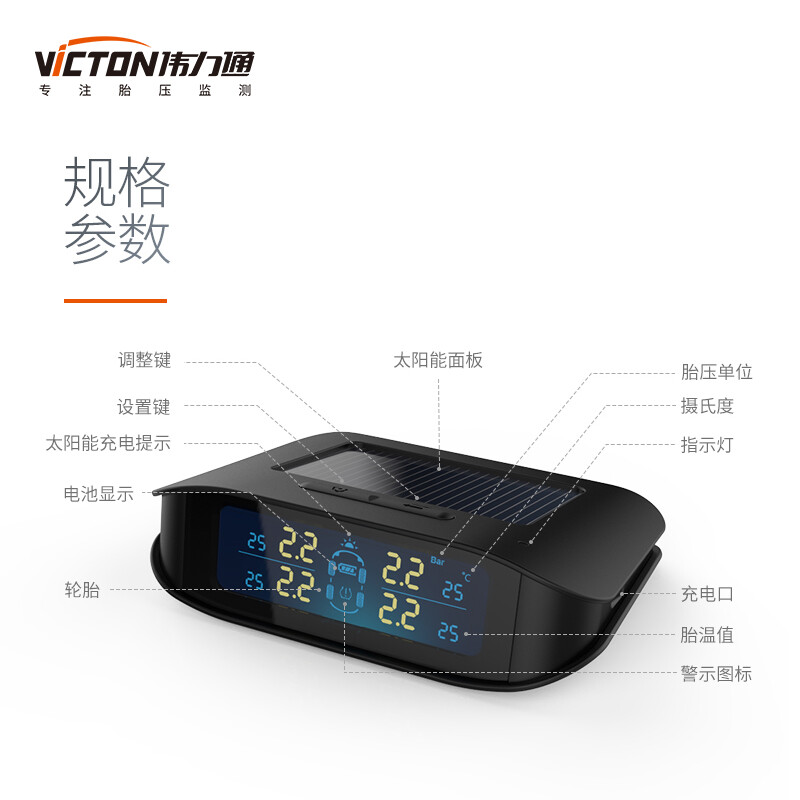 Victon tire pressure monitoring external solar wireless tire pressure and temperature simultaneous display T6SL color screen