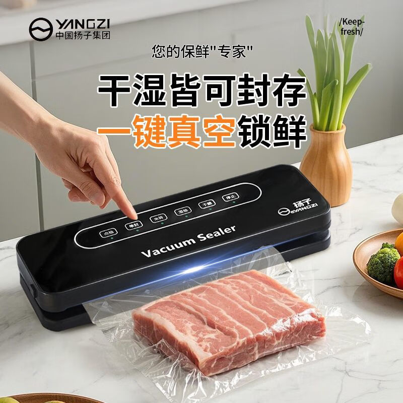 Yangzi fully automatic vacuum sealing machine all-in-one household fresh food packaging small commercial sealing and plastic sealing machine model wet and dry + vacuum lock + 200 pieces
