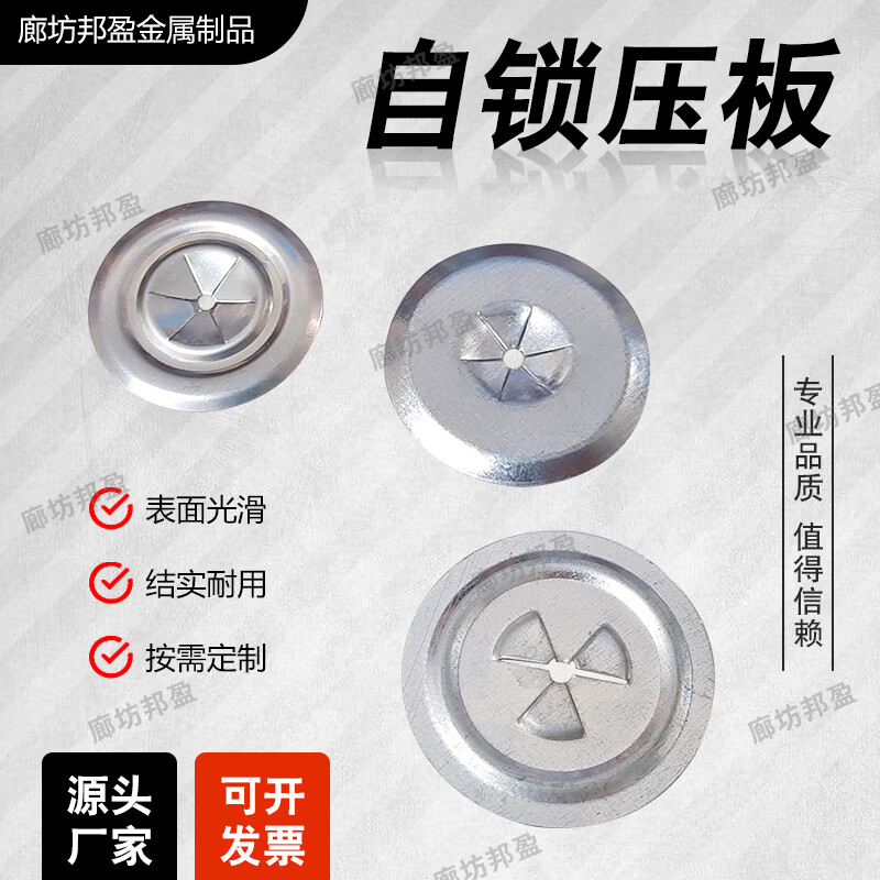 Huili's thermal insulation self-locking pressure plate insulation nail self-locking piece round square insulation nail self-locking pressure plate galvanized self-locking pressure piece round locking piece diameter 30mm 1000 pieces
