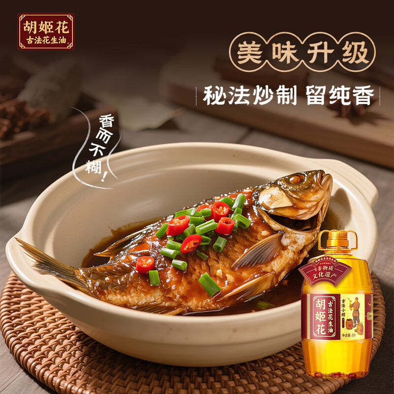 Orchid flower edible oil ancient small press fidelity peanut oil peanut oil 5L