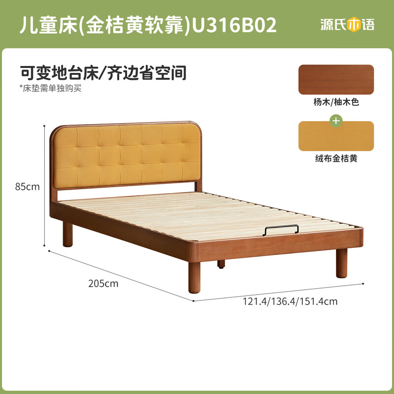 Genji Wood Language Children's Furniture Children's Bed Solid Wood Single Children's Bed Kumquat Yellow Soft Relying Youth Montessori Platform Bed Floor Bed 1.2*2 Meters